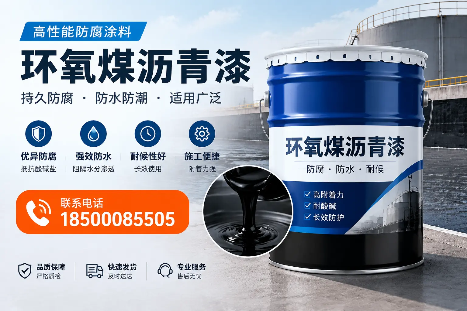 如何选择适合的环氧煤沥青漆?烟台市场选型指南